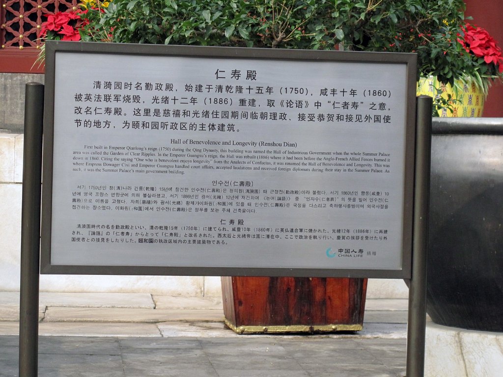 Chine876.JPG